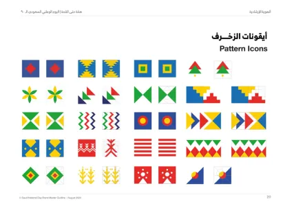 90 Saudi National Day