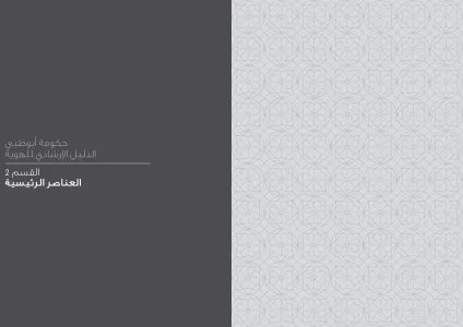 Abu Dhabi Government