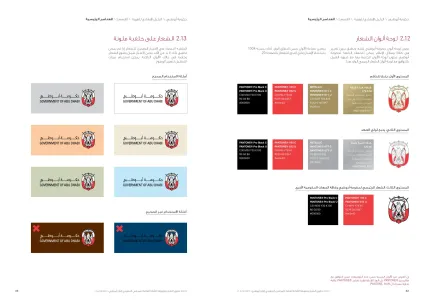 Abu Dhabi Government