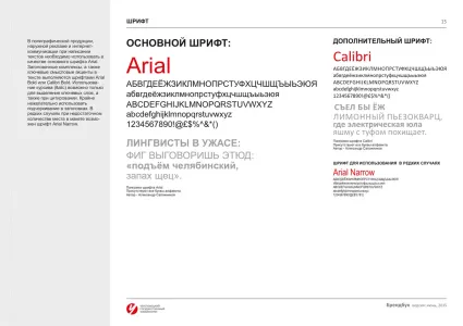 Cherepovets State University Brand Guidelines
