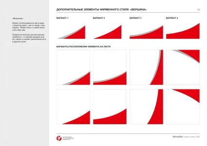 Cherepovets State University Brand Guidelines