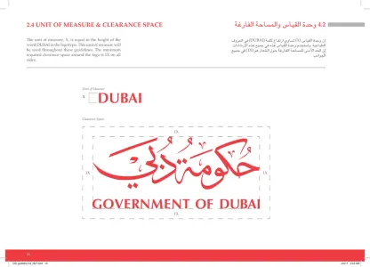 Government of Brand Guidelines 2011