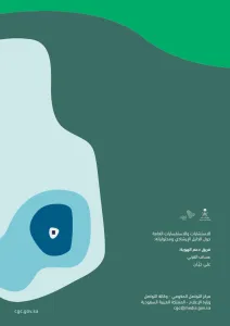 Hajj Season – موسـم الحـج