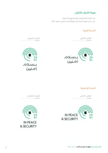 Hajj Season – موسـم الحـج