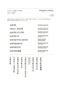 Kinjo Gakuin University