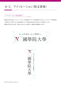 Kokugakuin University