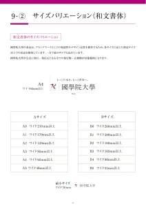 Kokugakuin University