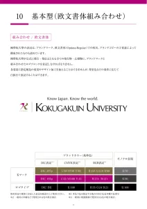 Kokugakuin University