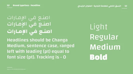 Make It in the Emirates