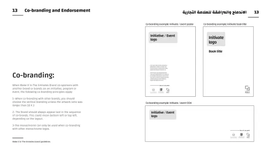 Make It in the Emirates