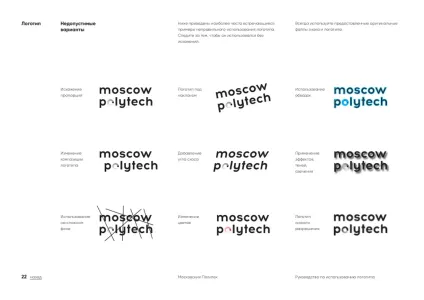 Moscow Polytechnic University