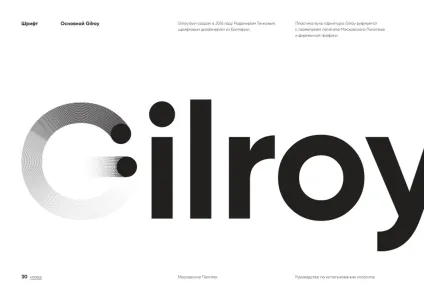 Moscow Polytechnic University