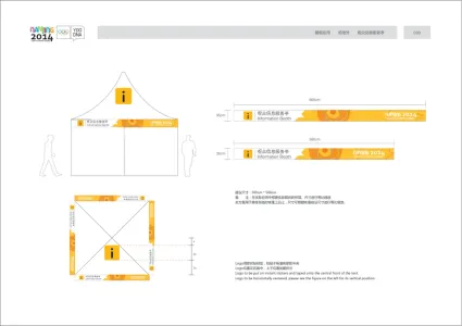 Nanjing 2014 Youth Olympic Games