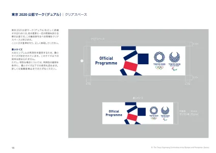 Tokyo 2020 Subbrand