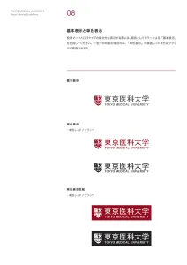 Tokyo Medical University