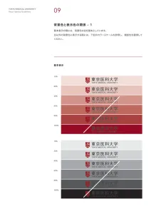 Tokyo Medical University