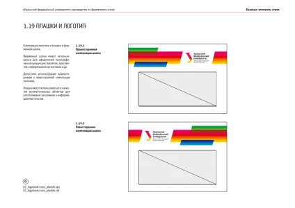 Ural Federal University