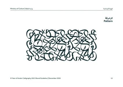 Year of Arabic Calligraphy