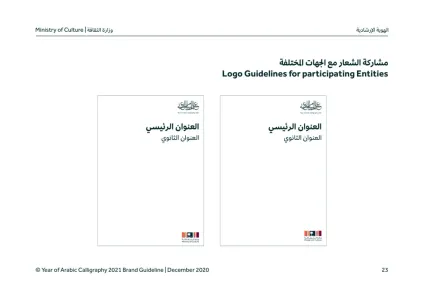 Year of Arabic Calligraphy