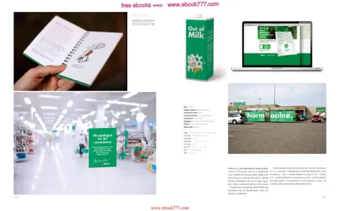Store Brand Image Design