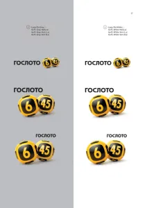 6 Out of 45
