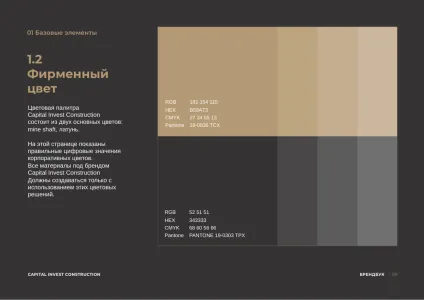 Capital Invest Construction