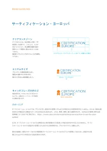 Certification