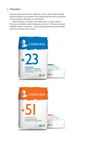 Forman