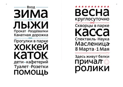 Gorky Park 2012