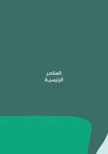 Hajj Season – موسـم الحـج