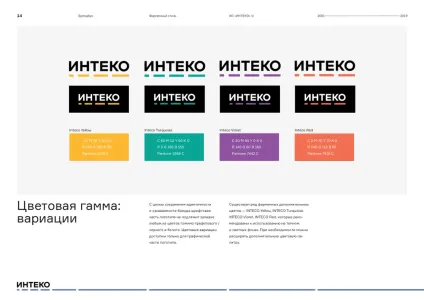 Inteco