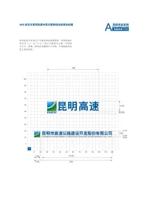 Kunming Expressway Construction & Development