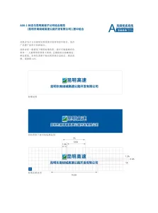 Kunming Expressway Construction & Development