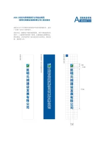 Kunming Expressway Construction & Development