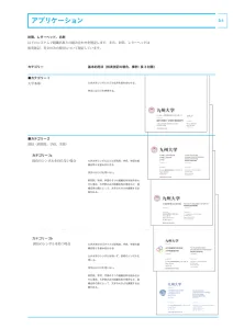 Kyushu University