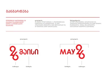 May 26