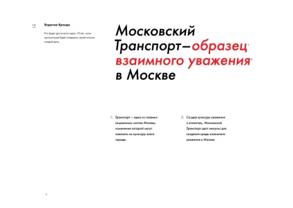 Moscow Transport