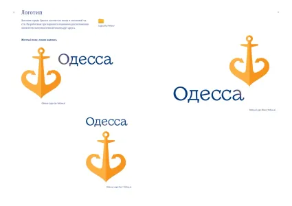 Odessa 2012