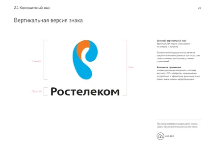 Rostelecom