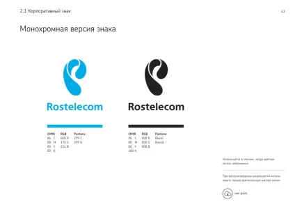 Rostelecom