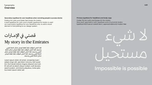 The Emirates 2020 2