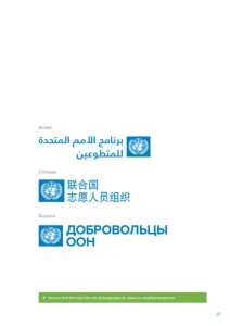 Un Volunteers