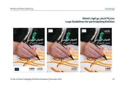 Year of Arabic Calligraphy