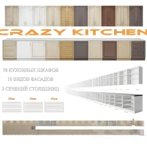 Of modern kitchen fronts