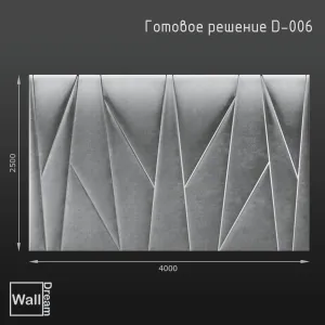 Walldream soft panels