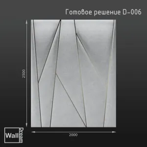 Walldream soft panels
