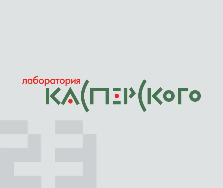 Kaspersky Lab
