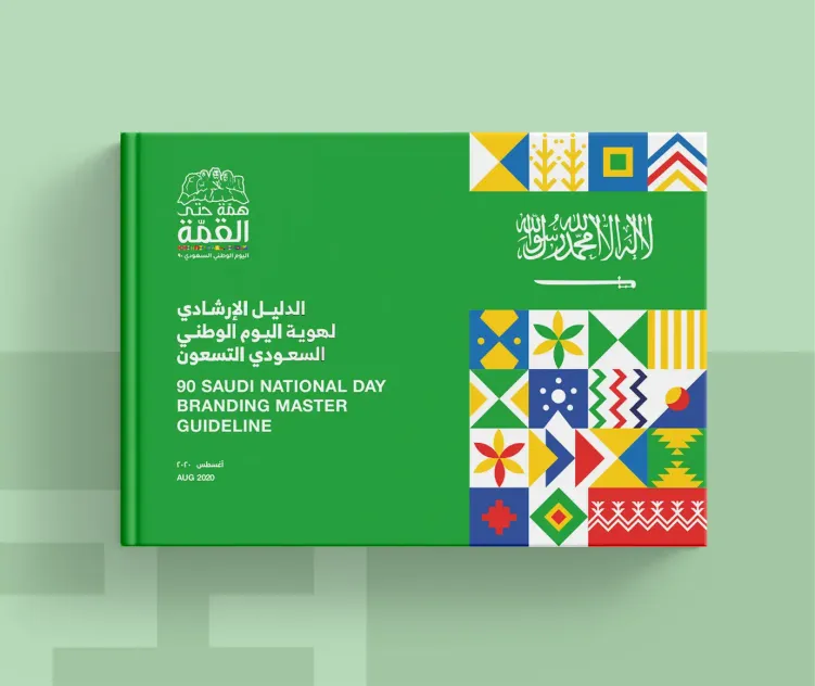 90 Saudi National Day