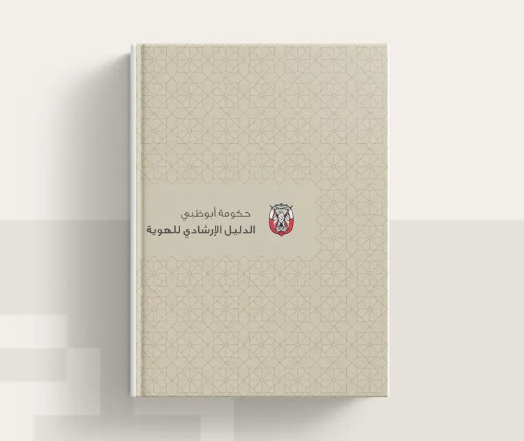 Abu Dhabi Government