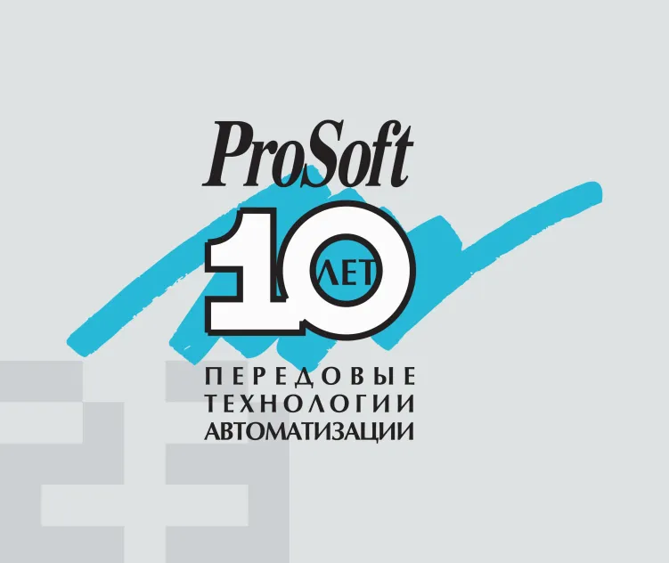 Prosoft 10 Years